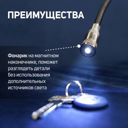 Flexible tundra magnet with flashlight, diameter 17 mm, 590 mm, up to 2 kg-1