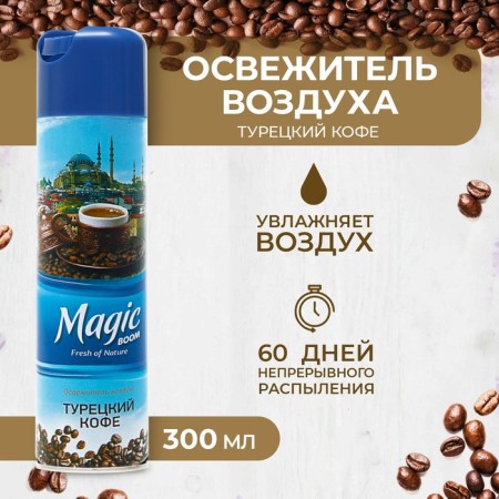 Magic Boom air freshener Turkish coffee, 200 g