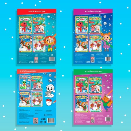 Coloring sets "Favorite New Year", 4 pcs 16 pcs.-5
