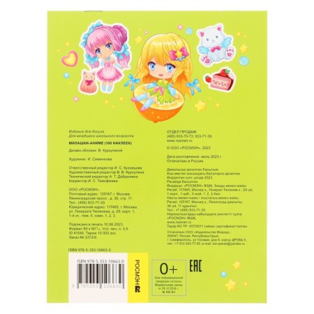 100 stickers. Milashki anime 8 p.-1