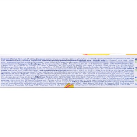 EXENTural toothpaste "mango and mint", 75 ml-3