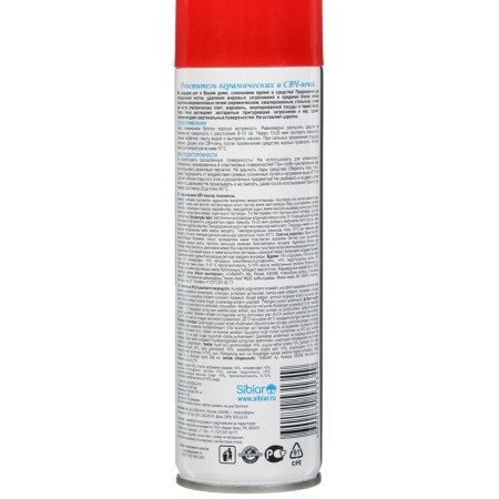 Cleaner of ceramic and microwave ovens Parma-2, 255 ml-1