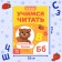 The book "Learning to read consonants", 24 p.