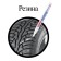 Marker-color (lacquer) 2.0 Brauberg Professional Plus, Nitro-base, alum, white 151438