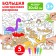 Reusable coloring "World of dinosaurs"