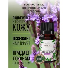 Natural essential oil of verbena, 8 ml