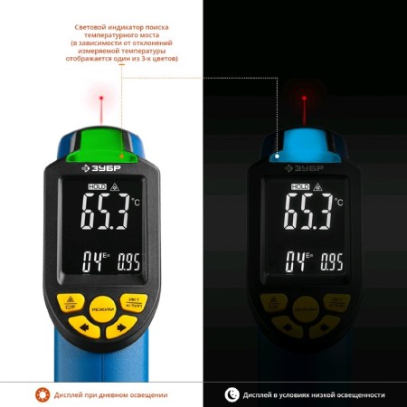 Permometer infrared "bison" 45721-650, -50 ° C-+650 ° C, accuracy ± 2 ° C-3