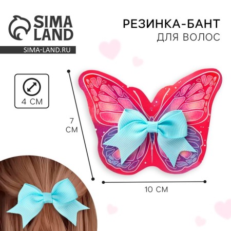 Hair elastic band with a bow "butterfly" diam. 4 cm