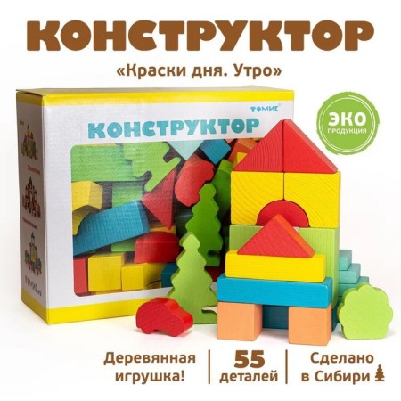 Конструктор «Краски дня. Утро», 55 деталей-6
