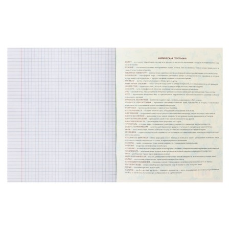 Substantial note Calligrata Top "strip", 48 sheets in the cage geography, with reference material, cover coated cardboard, twin + selective UV-lak, block offset-3