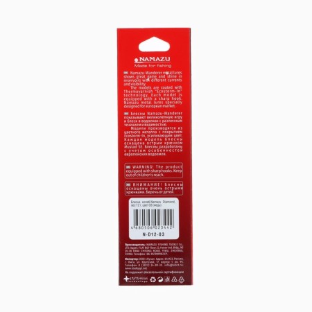 Flowering oscillating Namazu Diamond, 12 g, color copper-2