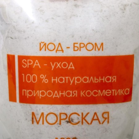 Bath salt Northern Pearl "Sea" iodine, 1000 g-1