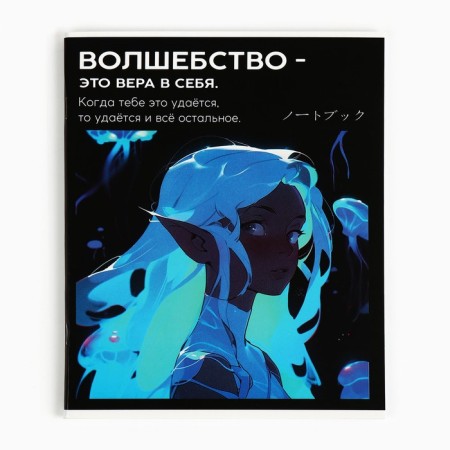 Notebook A5, 36 liters on the paper clip internal block No. 1 MIX “September 1: anime. Quotes"-3
