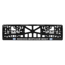 Frame for the car number 