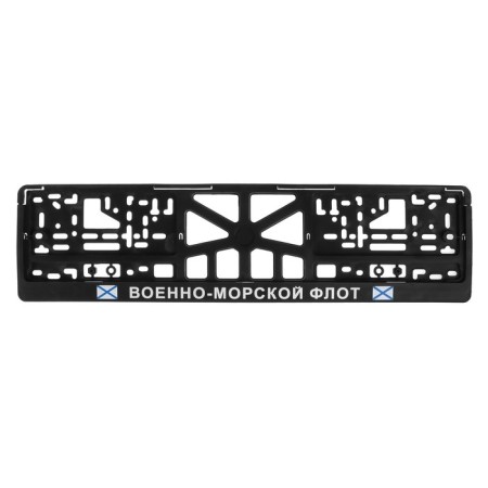 Frame for the car number "Navy"