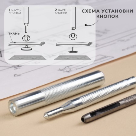 A set of tools for manual installation of S-shaped buttons, with obscenities, No. 831, D = 15 mm-1