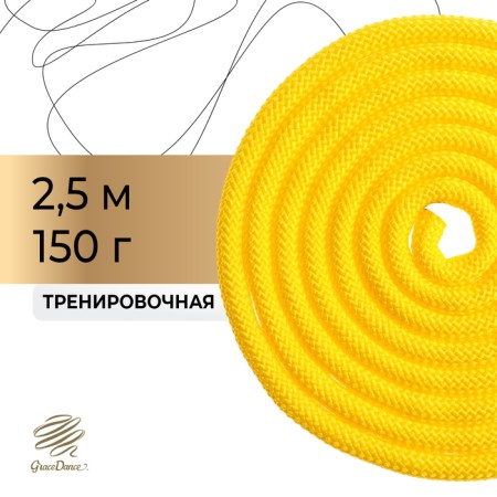 Ripper for rhythmic gymnastics weighted Grace Dance, 2.5 m, yellow color