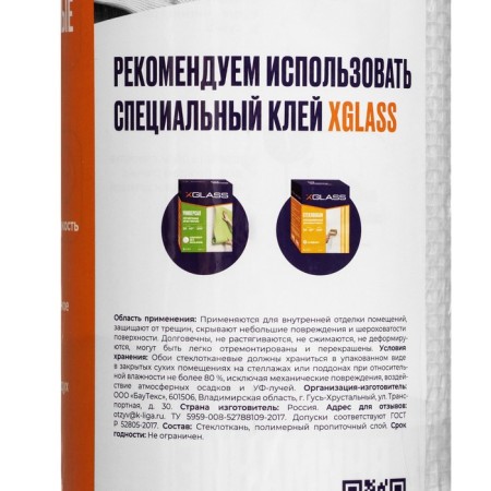 X-GLASS GOLD WHOLSTROY ROOK ADDREAM 130G/m2, 1x25M-5