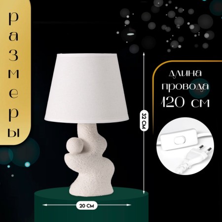 RISALUX LABURAL LAMPLE LAMPLE “RIGHT”, 1 × 40 W, E27, White, Figure base, 20 × 20 × 32 cm-1