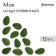 Artificial moss "stones", shaggy, set 12 pcs., Greengo