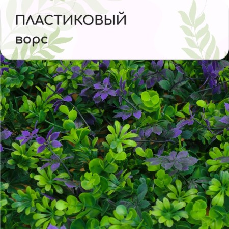 Decorative panel, 60 × 40 cm, “purple sheets”, Greengo-3