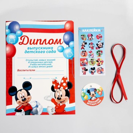 Set for graduation "Graduate of kindergarten", 11 items, Mickey Mouse-6