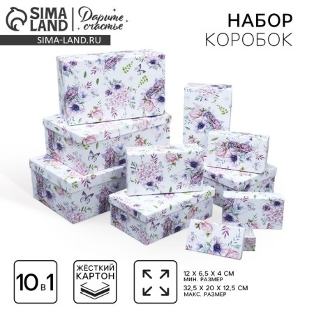 A set of boxes 10 in 1, gift packaging, “flowers”, 12 x 7 x 4 - 32.5 x 20 x 12.5 cm