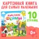 Cardboard book "Farm animals", 10 p.