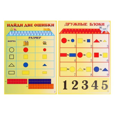 Demonstration material to the blocks of Dyenesh and Kuizener sticks-5