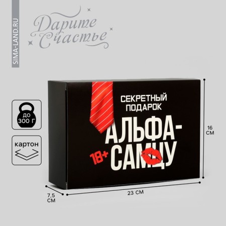 Gift folding box, packaging, Alfa-Samsu, 16 x 23 x 7.5 cm