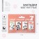 A set of magnetic bookmarks "The best friend", 4 pcs.