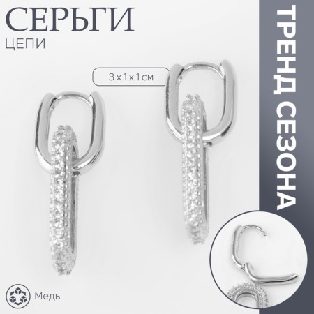 Earrings Metal "Chains" two links, white color in silver