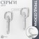 Earrings Metal "Chains" two links, white color in silver