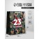 Package Gift Vertical "Protection", M 26 × 32 × 12 cm
