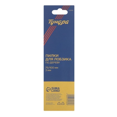 Files for tundra jigsaws, on wood, straight coarse cut, HCS, 75/100 x 3 mm, 2 pcs.-4