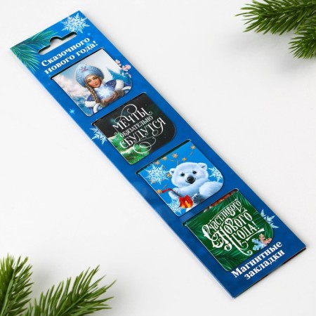 New Year. Magnetic bookmarks “Fairytale New Year!”, On a postcard, 4 pcs-6