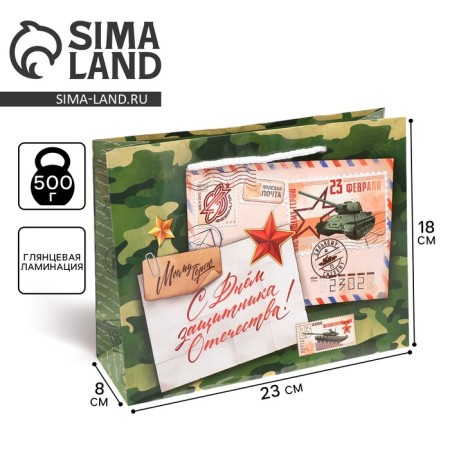 Gift package laminated, packaging, “field mail”, MS 23 x 18 x 8 cm