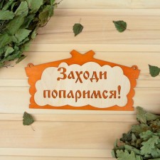 Signs for the bath 