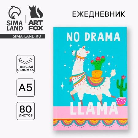 Diary A5 80 l. 7BC No Dramama Llama