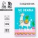 Diary A5 80 l. 7BC No Dramama Llama