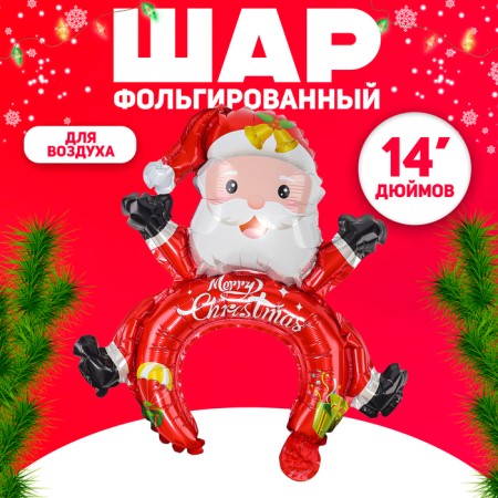 Надувной ободок 14" "Веселый Санта"