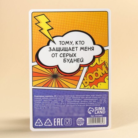 Lollows "My Superhero": Multi Fruit, 25 g-3