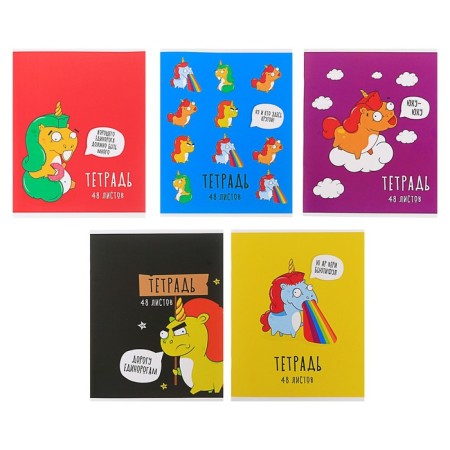 Notebook of 48 sheets in the Calligrata "Unicorns-2" cage, cover coated cardboard, offset block, mix