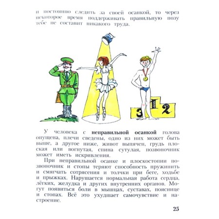 Textbook. GEF. Physical culture, 2021. Grade 1-4. Lyakh V.I.-4