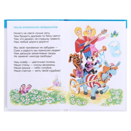 Collections "Miracle Pesenki", Plyatskovsky M.S., Entin Yu., Usachev A.A., Mix-2