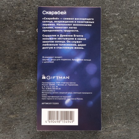 Scarabian amulet with a carbonic stone, 30x47 mm, metallic-6