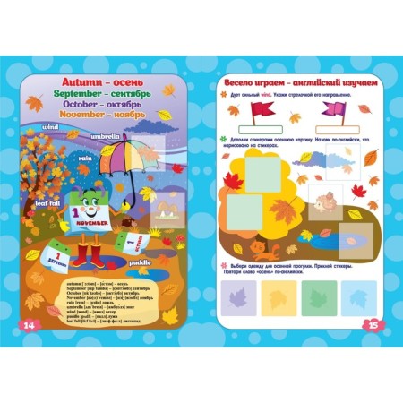 Seasons. English in stickers: Funny Stickers-4