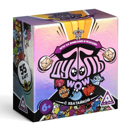 The board game to the reaction and attention "Dubbl. WOW ", 55 cards, Squish-prick, 6+-3