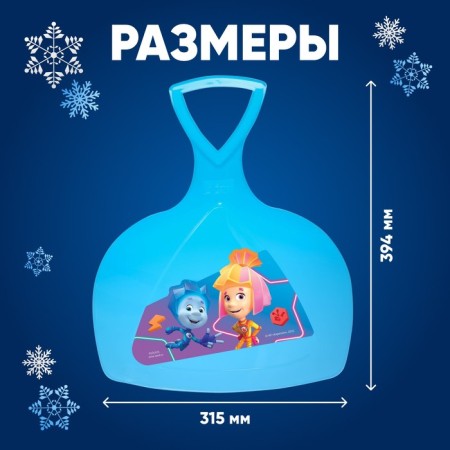 Ледянка Фиксики-1