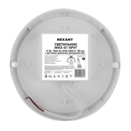 Luminer LED LED dust -proof circle IP65 12W 1000lm 6500K with microwave sensor-4
